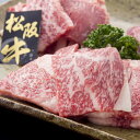 【直送】【北海道沖縄離島不可】松阪牛焼肉 200g×6パック【ヘルシ価格】 食品 牛肉 松阪牛 焼肉 バラ肉 カタ肉【ギフト対応可】