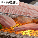 【直送】【北海道沖縄離島不可】山形県食肉公社認定 山形豚 バラ焼肉 800g【ヘルシ価格】 食品 豚肉 山形豚 バラ 焼肉用【ギフト対応可】(4)