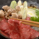 【直送】【北海道沖縄離島不可】茨城 常陸牛 すき焼き【ヘルシ価格】 食品 牛肉 常陸牛 すき焼き モモ【ギフト対応可】