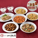 【直送】【北海道沖縄離島不可】東京 赤坂四川飯店 陳建一監修 本格中華6種セット【ヘルシ価格】 食品 惣菜 中華 餃子 麻婆豆腐 乾焼蝦仁 八宝菜 五目炒飯 杏仁豆腐 セット