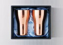 【直送品】SR-I 純銅タンブラー 2pcs 0307039 2022 STAGE GIFT CATALOG 229シリーズ 母の日【ヘルシ価格】 キッチン用品...
