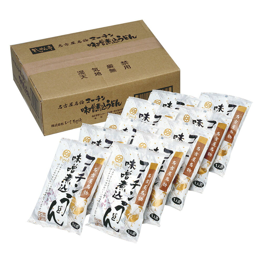 ヘルシー救急BOXの【直送】【北海道沖縄離島不可】名古屋名物 コーチン味噌煮込うどん 10袋【ヘルシ価格】 食品 麺 めん うどん｜アングル3