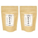 【直送】【北海道沖縄離島不可】粉末甘酒10袋入り×2【ヘルシ価格】 飲料 ドリンク 甘酒 粉末タイプ 全国産