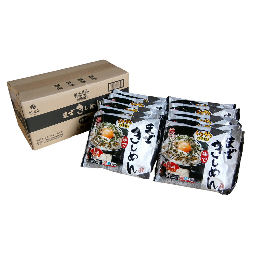 ヘルシー救急BOXの【直送】【北海道沖縄離島不可】ゆで まぜきしめん 10袋【ヘルシ価格】 食品 麺 めん きしめん｜アングル3