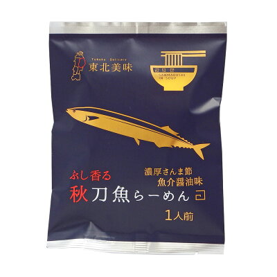 ヘルシー救急BOX 【直送】【北海道沖縄離島不可】秋刀魚らーめん 魚介醤油味【ヘルシ価格】 食品 麺 めん ラーメン 秋刀魚らーめん 魚介醤油味 画像2