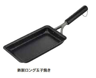 下村企販 鉄製ロング玉子焼き 41023【割引不可品】 キッチン用品 調理器具 鍋 卵焼き器 玉子焼き IH対応 時短調理 燕三条 ツバメ 国産