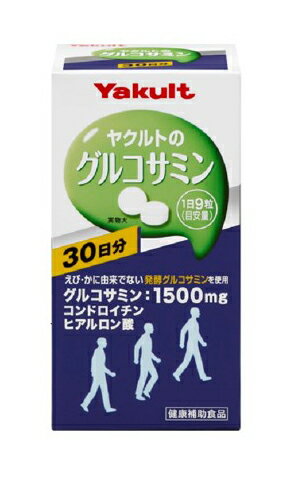 【3個セット】グルコサミン 270粒x3個セット【返品キャンセル不可】【ヘルシ価格】 健康食品 サプリメント グルコサ…