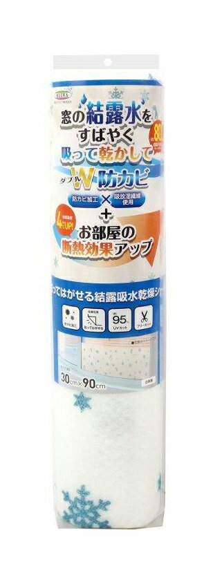 【8個セット】結露・吸水・乾燥シート DPP-3090 ペンギン ホワイトx8個セット【返品キャンセル不可】【ヘルシ価格】 窓ガラス シート 結露 乾燥 優れた吸水力 結露・吸水・乾燥シート