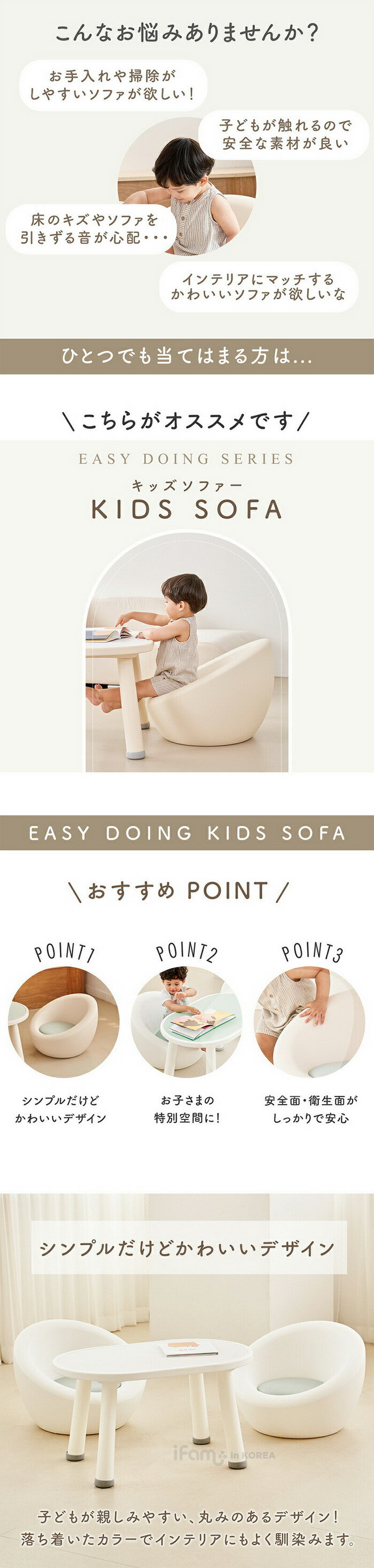 【直送品】iFam(アイファム) キッズソファー EASY DOING KIDS SOFA ホワイトペールアクア if152-whitepaleaqua【北海道沖縄離島不可】インテリア 子供 家具 キッズ ソファ [3]
