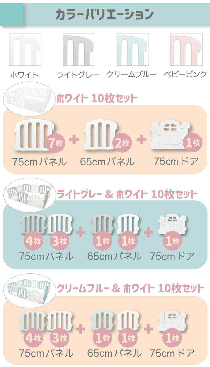 【直送品】iFam（アイファム） ファースト ベビーサークル 10枚セット ドア付き ホワイトライトグレー if37-whitegray【北海道沖縄離島不可】キッズ ベビー セーフティグッズ ベビーサークル ベビーゲート