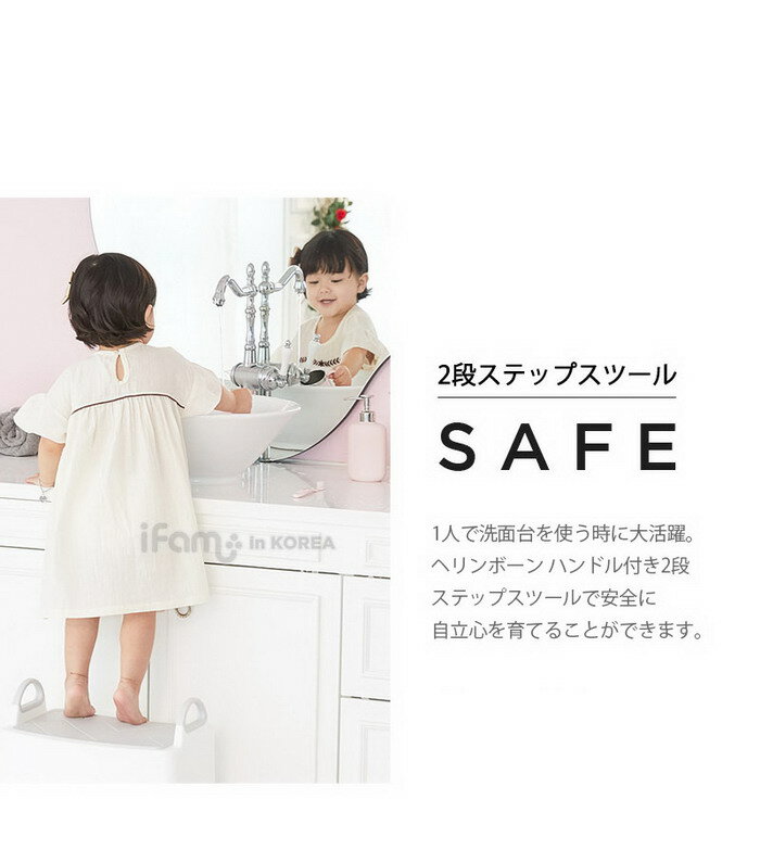 【直送品】iFam（アイファム） キッズステップ 踏み台 ダークグレー if75-darkgray【北海道沖縄離島不可】キッズ ベビー インテリア 踏み台 ステップ 子供用 はしご