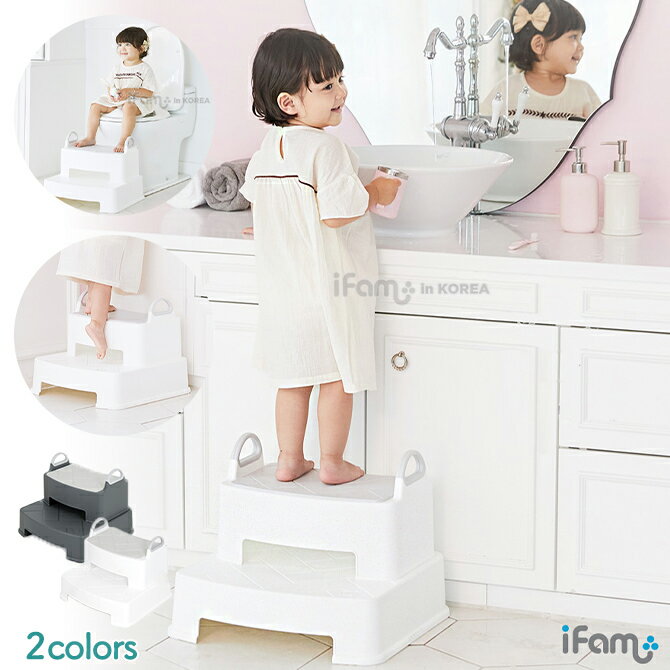 【直送品】iFam（アイファム） キッズステップ 踏み台 ダークグレー if75-darkgray【北海道沖縄離島不可】キッズ ベビー インテリア 踏み台 ステップ 子供用 はしご