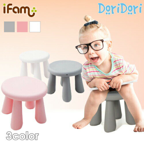 韓国 インテリア【直送品】iFam(アイファム) おしゃれなパステルカラーのかわいいキッズチェア 北欧風子供用丸椅子 EASY DOING STOOL グレー if82-gray【北海道沖縄離島不可】インテリア イス チェア スツール キッズ 子供 北欧風 丸椅子 [2]