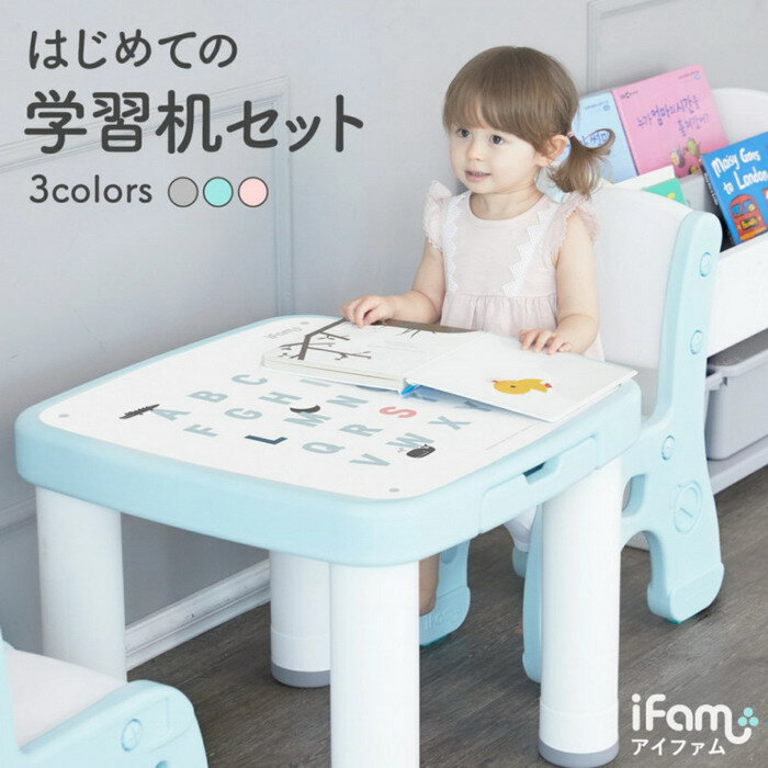 【直送品】iFam(アイファム) マシュマロデスク&チェア ピンク(数字) if97-pink【北海道沖縄離島不可】インテリア 子供部屋 学習机 デスク チェア セット 滑り止め 角を丸く加工 [2]