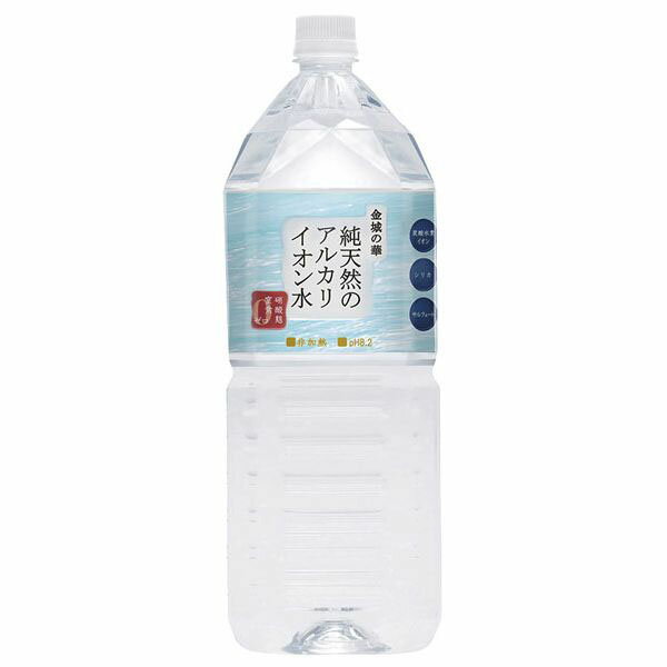 純天然のアルカリイオン水 金城の華 2L 5ケース（2L×8