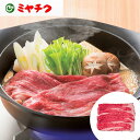 【直送】【北海道沖縄離島不可】宮崎牛すきやき バラ 200g【割引不可品】食品 牛肉 宮崎牛 バラ