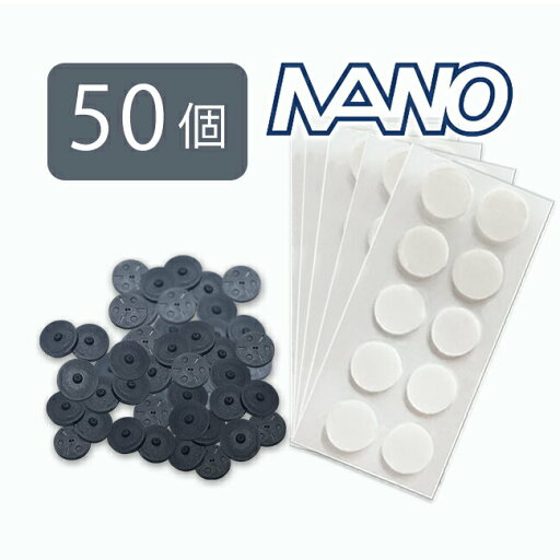 【ネコポス】【医療機器】ブラックアイナノ 50個入 両面テープ50枚付き【割引不可品】 医療機器 ブラックアイ BLACK EYE 【ネコポス】【医療機器】ブラックアイナノ 50個入 両面テープ50枚付き【割引不可品】 医療機器 ブラックアイ BLACK EYE