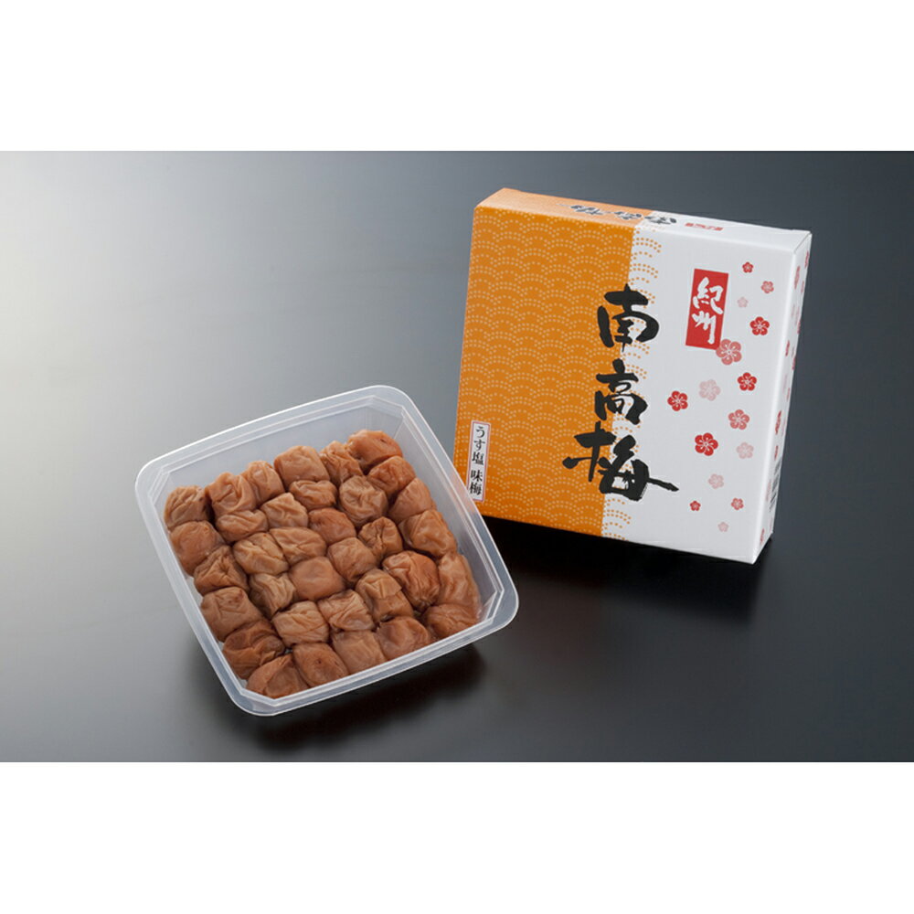 【直送】【北海道沖縄離島不可】和歌山 うす塩味梅干 700g【割引不可品】食品 梅干し 紀州南高梅梅干 うす塩味梅
