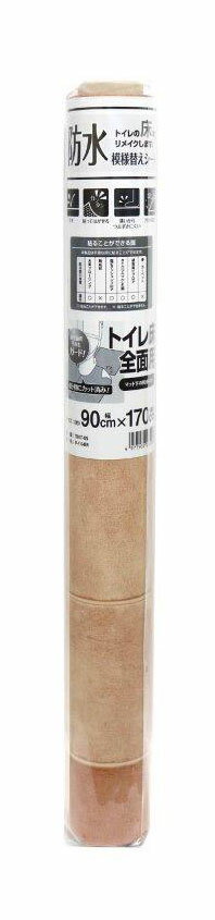 トイレ模様替え TBKT-05 タイルブラウン【楽天倉庫直送h】 トイレ用床シート 貼るだけ トイレ 模様替え 防水 汚れ防止 拭くだけ掃除