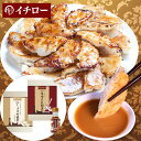 『神戸味噌だれ餃子2種 計40個 食べ比べセット タレボトル入』食品 中華 惣菜 点心 餃子 ぎょうざ 薄皮 味噌だれ付 商品紹介 ■神戸味噌だれ餃子 数多くの餃子ランキングで堂々1位を獲得した看板商品「神戸味噌だれ餃子」。サクサクもちもちの皮に包まれた皮は薄皮。餡は心地いい食感を生み出すためキャベツのザクザク感と豚肉の旨味と甘みを引き出したあっさり仕立て。にんにくの「におい」が気にならないようお作りしているため次の日も安心。特製の味噌だれは、信州仕込みの味噌をかつお出汁をベースに作られ、餃子との相性は抜群。パンチを効かせたい方は、味噌だれにニンニクやラー油を入れてください。オリジナルの化粧箱に入って大切な方へのギフトとしても大変人気です。 ■特製しょうが餃子　味噌だれ付 神戸味噌だれ餃子の新商品「特製しょうが餃子」。発売以来、すぐに定番商品となった人気の餃子です。口に入れるとふわっと広がる生姜の香りと辛味はこれからの季節にピッタリ。しょうが餃子と味噌だれとの相性は抜群で、毎日でも食べたくなる飽きのこない美味しさに仕上がっています。女性にも大変人気のある餃子です。 サイズ・重量 ■規格：・餃子20個×1箱（餃子1個あたり16g）・しょうが餃子20個×1箱（餃子1個あたり16g）・味噌だれ15g×2袋 商品説明 ■温度帯：冷凍■原材料名／食品添加物：【餃子】キャベツ（国産）、皮（小麦粉（国内製造）、でん粉、食塩）、豚肉（国産）、ラード、醤油、食用ごま油、にんにく、発酵調味料、砂糖、食塩、生姜、胡椒/調味料（アミノ酸等）、酸化防止剤（ミックストコフェロール）、シリコーン、酒精、加工デンプン、（一部に小麦・大豆・豚肉・ごまを含む）【しょうが餃子】キャベツ（国産）、皮（小麦粉（国内製造）、でん粉、食塩）、豚肉（神戸ポークプレミアム国産）、ラード、生姜、醤油、食用ごま油、にんにく、発酵調味料、砂糖、食塩、胡椒/調味料（アミノ酸等）、酸化防止剤（ミックストコフェロール）、シリコーン、酒精、加工デンプン、（一部に小麦・大豆・豚肉・ごまを含む）【タレ】味噌、醤油、醸造酢、砂糖、ラー油、かつおエキス/調味料（アミノ酸等）、（一部に小麦・大豆・ごまを含む）■アレルゲン表示：（義務7品目）小麦■アレルゲン表示：（推奨21品目）豚肉・大豆■賞味期限：パッケージに記載。■保存方法：冷凍保存■区分：食品■製造国：日本■販売元：株式会社宮 広告文責 (有)パルス　048-551-7965『神戸味噌だれ餃子2種 計40個 食べ比べセット タレボトル入』食品 中華 惣菜 点心 餃子 ぎょうざ 薄皮 味噌だれ付