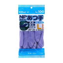 【120個セット】モデルローブ No.100 NPあつ手 L 1双x120個セット【ヘルシ価格】 掃除用品 作業用手袋 厚手 ビニール手袋 抗菌 防臭 すべり止...