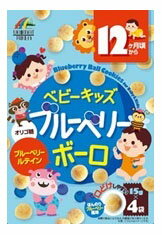 【24個セット】ベビーキッズブルーベリーボーロ 60g 15g 4袋 x24個セット【ヘルシ価格】 キッズ ベビー 離乳食 ベビーフード ブルーベリー果汁 ルテイン配合 ボーロ 個包装