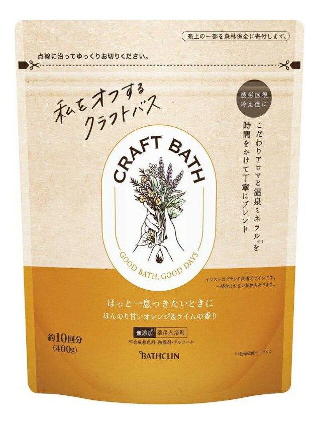 【12個セット】【医薬部外品】CRAFT BATH クラフトバス ほんのり甘いオレンジ＆ライムの香り