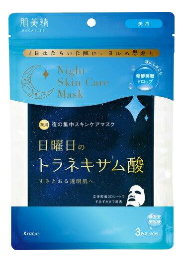 【60個セット】【医薬部外品】肌美精 薬用日曜日のナイトスキンケアマスク 3枚x60個セット【ヘルシ価格】【返品キャンセル不可】 医薬部外品 スキンケア シートマスク 美容液マスク トラネキサム酸配合