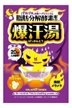 【96個セット】爆汗湯 ムーンアロマの香り 60gx96個セット【ヘルシ価格】【返品キャンセル不可】 化粧品 バス用品 入浴剤 ゲルマニウム 保湿成分配合