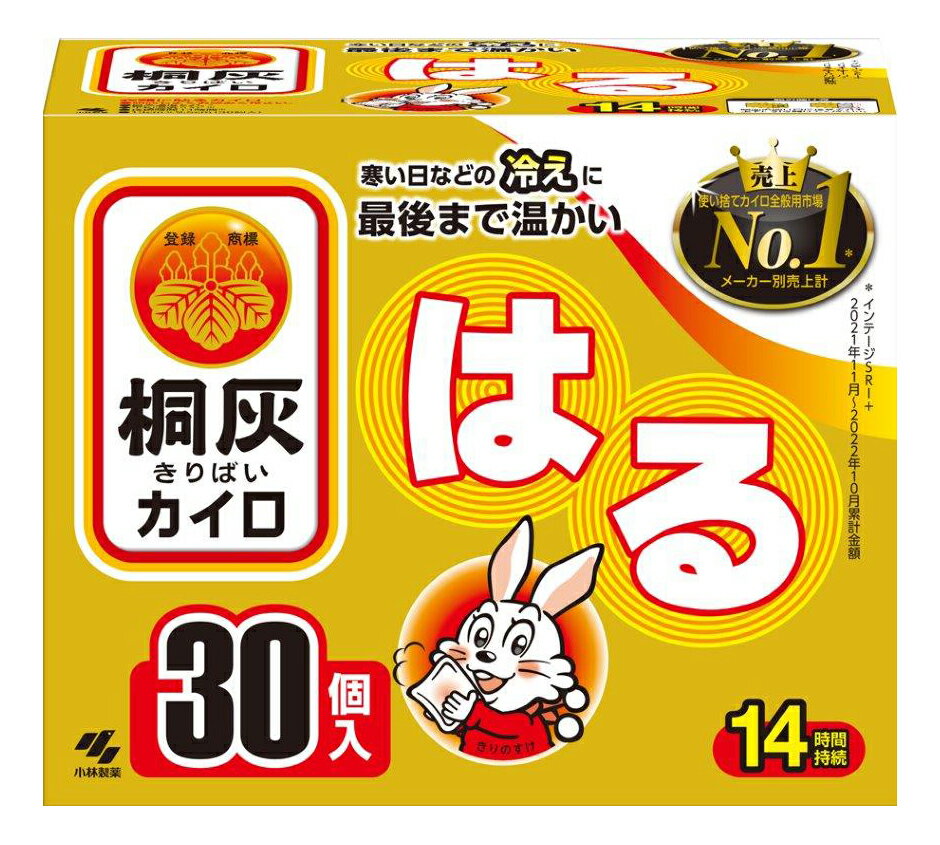【8個セット】桐灰はる 30個入 函入x8個セット【ヘルシ価格】【返品キャンセル不可】 カイロ 使い捨て 防寒 あったか 冷え対策 貼るカイロ