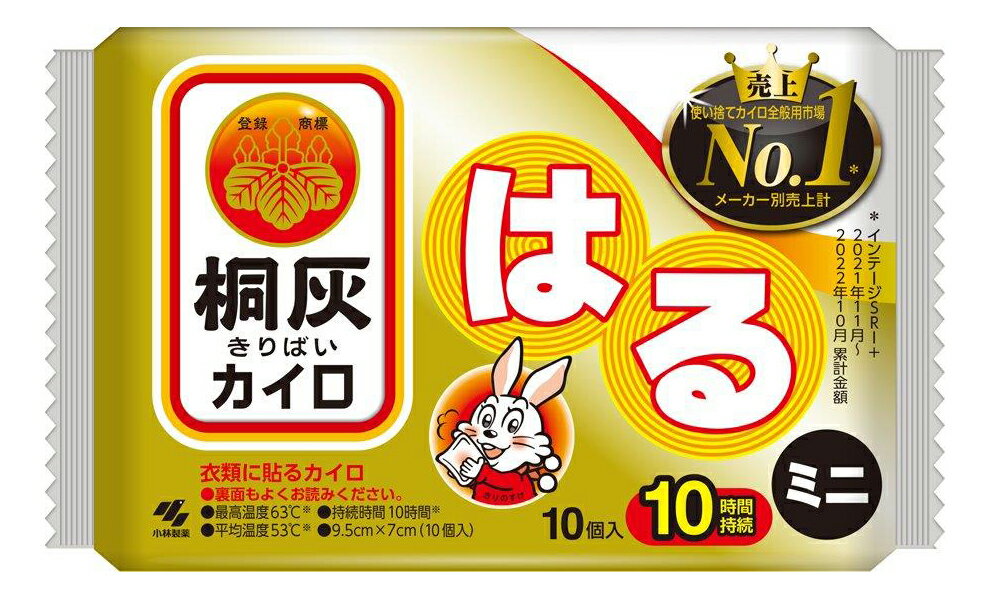 【48個セット】桐灰はるミニ 10Px48個セット【ヘルシ価格】【返品キャンセル不可】 カイロ 使い捨て 防寒 あったか 冷え対策 貼るカイロ