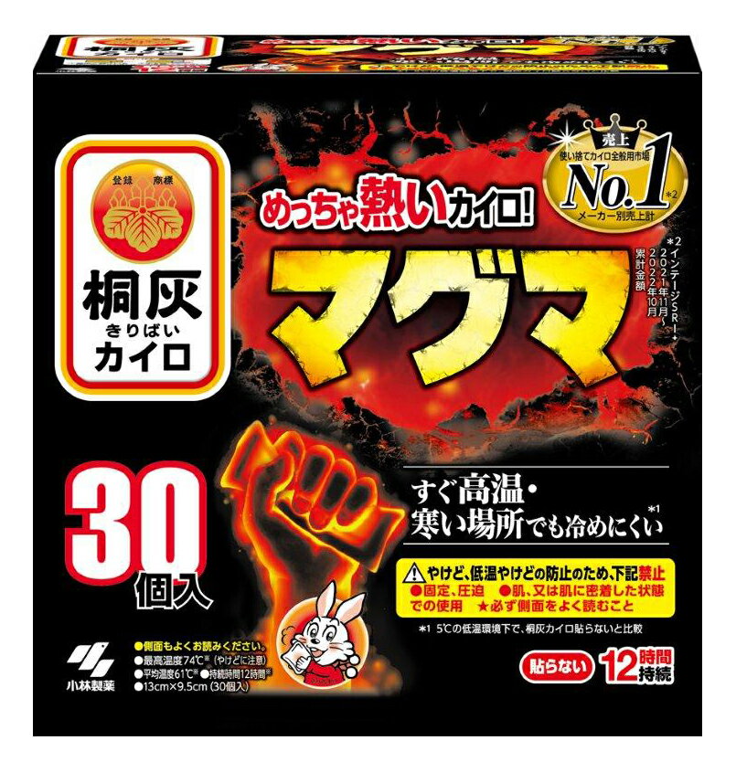 【8個セット】マグマ貼らない30P函入x8個セット【ヘルシ価格】【返品キャンセル不可】 カイロ 使い捨て 貼らない 防寒 あったか 冷え対策のサムネイル