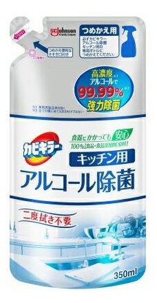 【18個セット】カビキラー アルコール除菌キッチン用替え 350mlx18個セット【ヘルシ価格】【返品キャンセル不可】 除菌剤 キッチン 掃除 アルコール 除菌 食品添加物原料100%