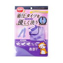 【2個セット】タイツのための洗濯ネット 57246x2個セット【ヘルシ価格】 洗濯用品 洗濯ネット 着圧タイツ ストッキング ソックス 衣類 洗濯 毛玉 防止