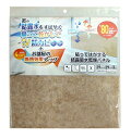 【2個セット】結露吸水乾燥パネル DP-29T 29x29cmx3枚入 BRx2個セット【ヘルシ価格】 窓用 結露 吸水 乾燥 シート 防カビ 断熱効果 UVカ...