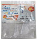 【2個セット】結露吸水乾燥パネル DP-29T 29x29cmx3枚入 LGYx2個セット【ヘルシ価格】 窓用 結露 吸水 乾燥 シート 防カビ 断熱効果 UVカット(3)