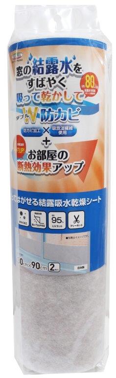 結露吸水乾燥シート DP-3018T 30x90cmx2枚入 LGY【楽天倉庫直送h】 窓用 結露 吸水 乾燥 シート 防カビ 断熱効果 UVカット