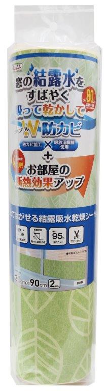 結露吸水乾燥シート DPL-3018 リーフ 30x90cmx2枚入 GR【楽天倉庫直送h】 窓用 結露 吸水 乾燥 シート 防カビ 断熱効果 UVカット