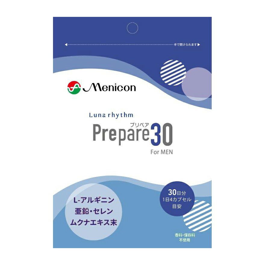 ルナリズム プリペア30 for MEN 120カプセル入