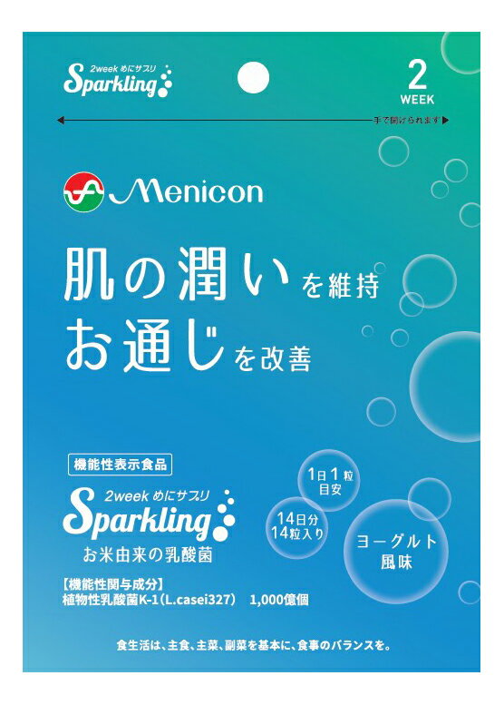 【8個セット】【機能性表示食品】めにサプリSparkling お米由来の乳酸菌 14日分 14粒x8個セット【ヘルシ価格】 健康食品 サプリメント 炭酸タブレット 機能性表示食品のサムネイル