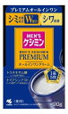 【48個セット】【医薬部外品】メンズケシミンプレミアムオールインワンクリーム 90gx48個セット【ヘルシ価格】【返品キャンセル不可】 医薬部外品 スキンケア ...