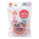 【5個セット】ディアキチTM ワザアリTMテープ ミルキーカラー ピンク DK-WAN2511x5個セット【ヘルシ価格】 キッチン用品 テープ 冷蔵庫 冷凍庫内...