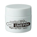 ウメピンナイトゲルパック 25g【楽天倉庫直送】 化粧品 スキンケア パック クリーム 濃厚コラーゲン配合