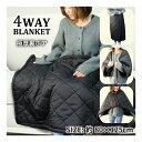 極厚裏ボア 4WAYブランケット 80×125cm ブラック【ヘルシ価格】【楽天倉庫直送h】 寝具 毛布 ブランケット 極厚 裏ボア ひざ掛け 巻きスカート ボレロ ポンチョ 4WAY