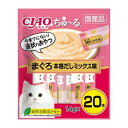 【16個セット】CIAO ちゅ〜る まぐろ 本格だしミックス味 14g×20本x16個セット【ヘルシ価格】 ペット 猫 食品 キャットフード おやつ