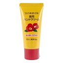 【2個セット】【医薬部外品】ツバキオイル 薬用ハンドクリーム 35gx2個セット【楽天倉庫直送】【返品キャンセル不可】 化粧品 ボディケア ハンドクリーム 医薬...