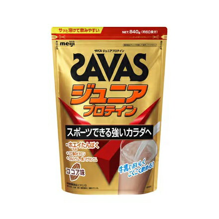 『【2個セット】ザバス ジュニアプロテイン ココア味 840g（約60食分）x2個セット』健康食品 ドリンク サプリメント プロテイン配合 商品紹介 スポーツジュニアが食事などで不足しがちな栄養素を理想的に補えるプロテイン スポーツできる強いカラダづくりと成長のために、たんぱく質は摂りたい成分の1つです。 たんぱく質として、牛乳生まれのホエイ（乳清）プロテインを配合しました。 サイズ・重量 容量 840g 商品説明 JANコード 4902777324753原材料：乳清たんぱく（アメリカ製造）、デキストリン、ココアパウダー、植物油脂、食塩／炭酸Ca、炭酸Mg、乳化剤、V.C、香料、ピロリン酸第二鉄、甘味料（アスパルテーム・L-フェニルアラニン化合物、スクラロース、アセスルファムK）、増粘剤（プルラン）、ナイアシン、V.E、V.B6、V.B2、V.B1、V.A、パントテン酸Ca、V.D、 V.B12、（一部に乳成分・大豆を含む）個装サイズ(cm)・重量(g)：縦31奥行10.5横22重量870発売元：株式会社明治製造国：日本区分：健康食品(飲料)賞味期限:パッケージに記載。保存方法：直射日光、高温多湿な場所を避けて保存してください。 広告文責 (有)パルス　048-551-7965 注意事項 メーカーリニューアルに伴い、 パッケージ・内容等予告なく変更する場合がございます。 予めご了承ください。『【2個セット】ザバス ジュニアプロテイン ココア味 840g（約60食分）x2個セット』健康食品 ドリンク サプリメント プロテイン配合