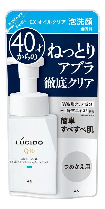 【24個セット】ルシード EXオイルクリア泡洗顔 つめかえ用 130mlx24個セット【返品キャンセル不可品】【ヘルシ価格】 化粧品 コスメ スキンケア 洗顔料...