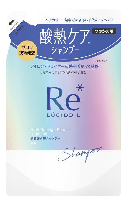 【12個セット】ルシードエル ＃質感再整シャンプー つめかえ用 300mlx12個セット【返品キャンセル不可品】【ヘルシ価格】 化粧品 コスメ ヘアケア シャンプー トリートメント成分配合