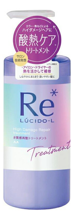 【18個セット】ルシードエル ＃質感再整トリートメント 380gx18個セット【返品キャンセル不可品】【ヘルシ価格】 化粧品 コスメ ヘアケア トリートメント